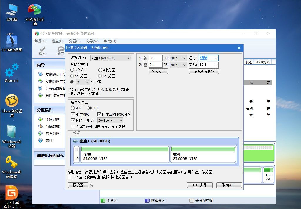 U盘怎么重装Win10系统?U盘重装系统Win10教程