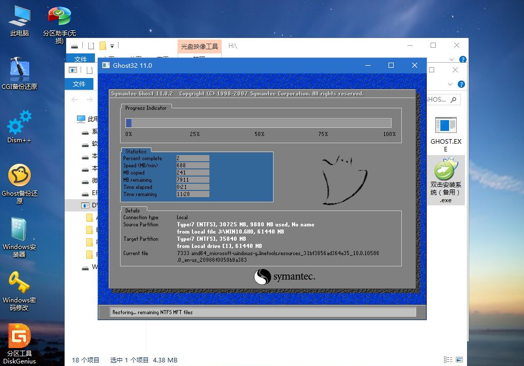 U盘怎么重装Win10系统?U盘重装系统Win10教程