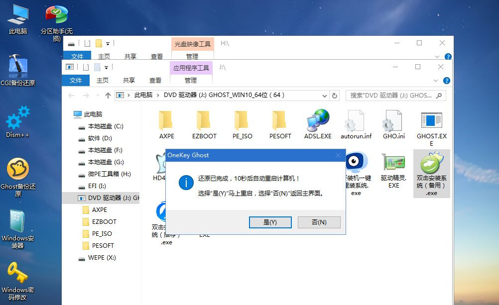 U盘怎么重装Win10系统?U盘重装系统Win10教程