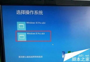 通过硬盘全新安装win10