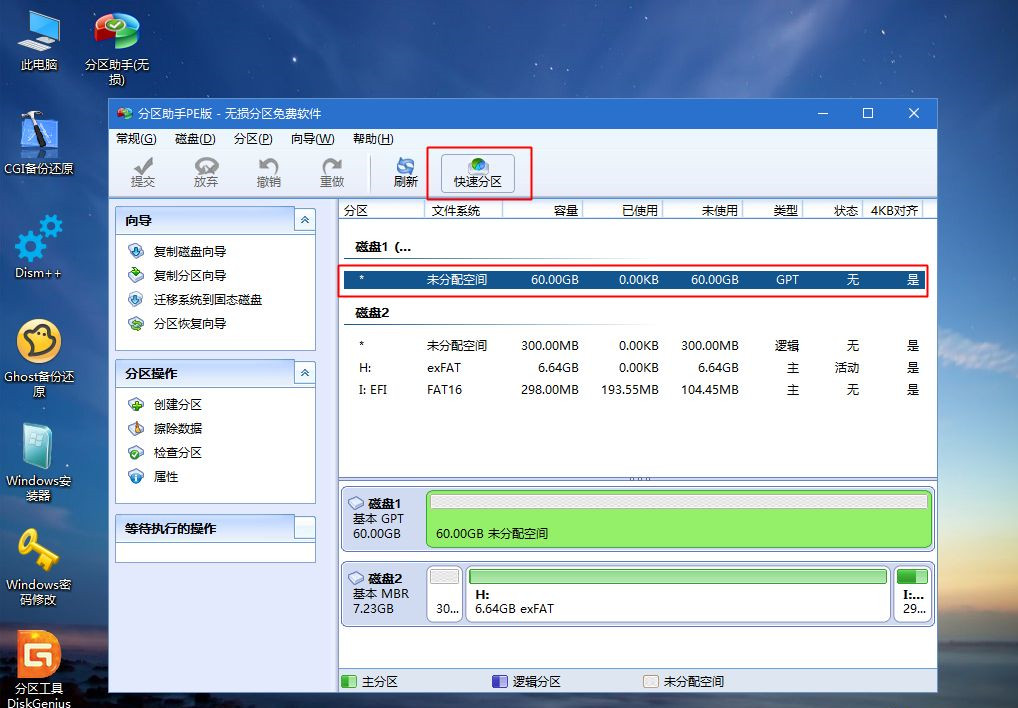 U盘怎么重装Win10系统?U盘重装系统Win10教程