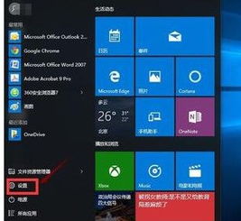 联想win10字体模糊发虚不清晰