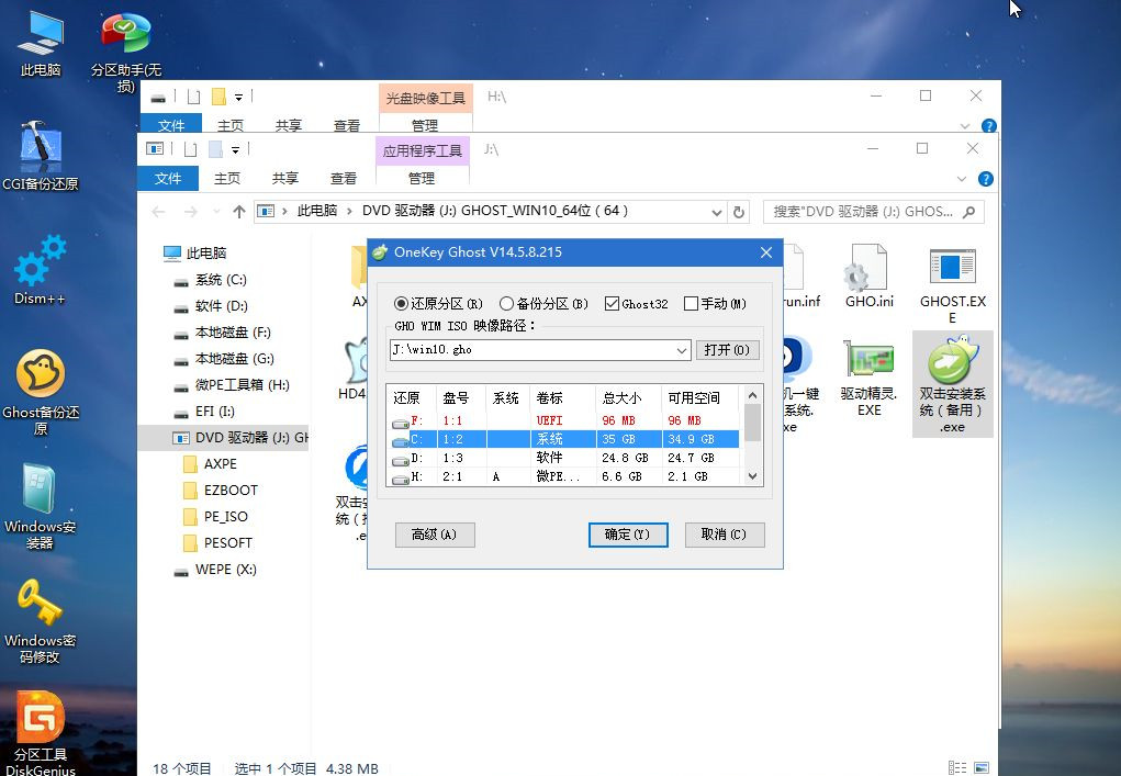 U盘怎么重装Win10系统?U盘重装系统Win10教程