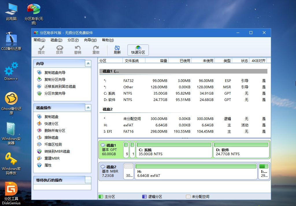 U盘怎么重装Win10系统?U盘重装系统Win10教程