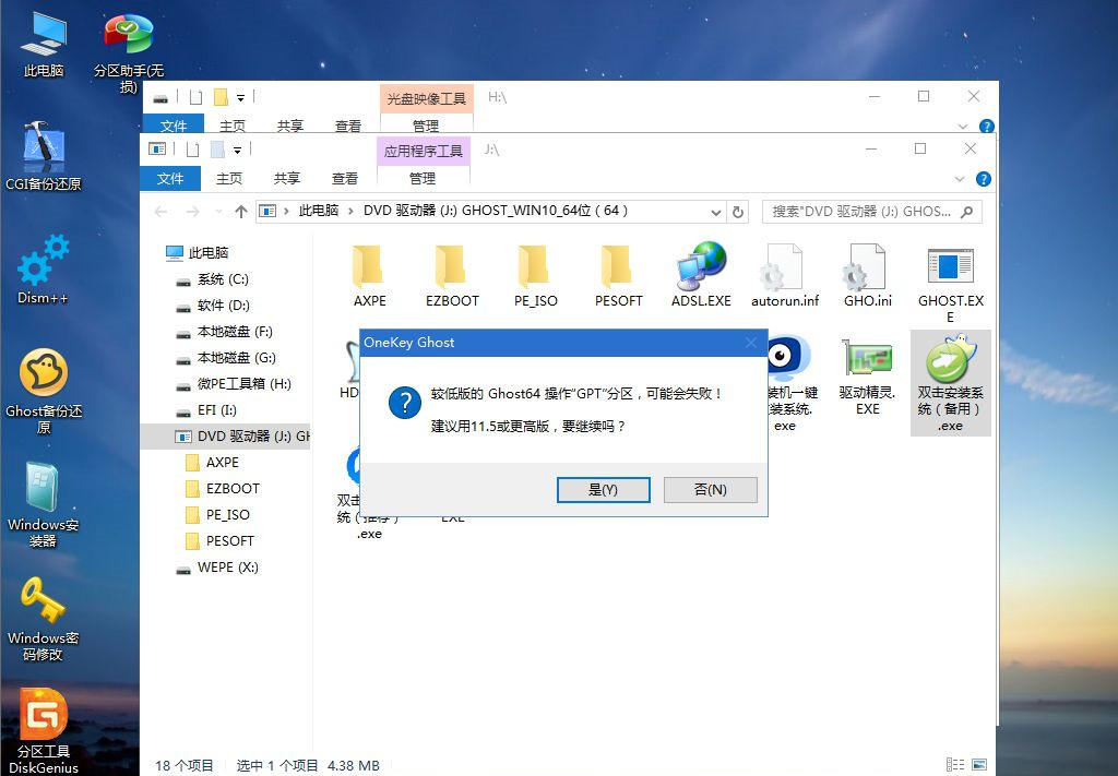 U盘怎么重装Win10系统?U盘重装系统Win10教程