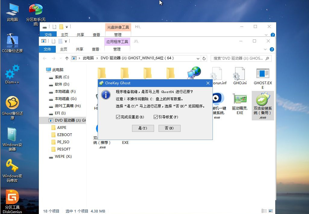 U盘怎么重装Win10系统?U盘重装系统Win10教程