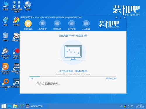 怎么重新做win10的系统