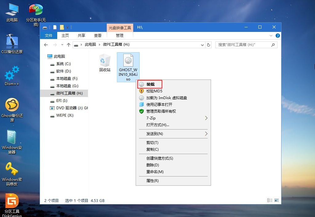 U盘怎么重装Win10系统?U盘重装系统Win10教程