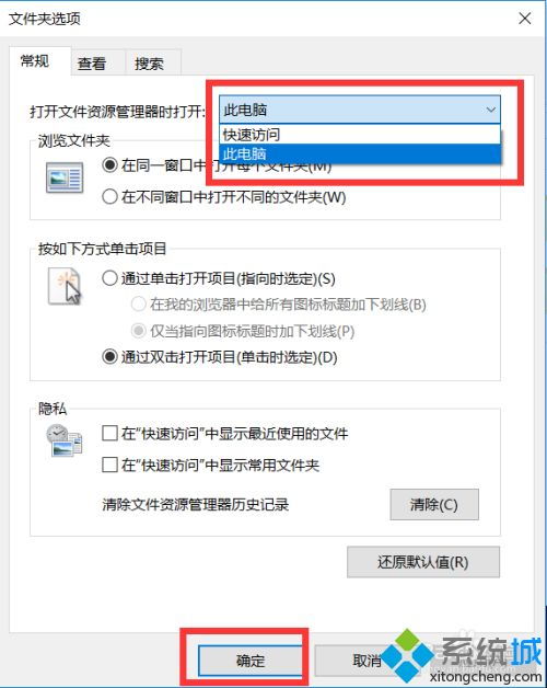 如何在 Window 10 中创建其它系统文件夹
