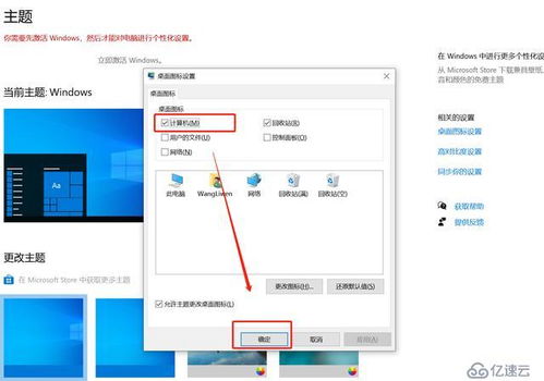 Windows 10 中的计算机显示系统未打开 。