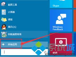 电脑360安装win10