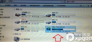大卷心机更换计算机 Windows 10