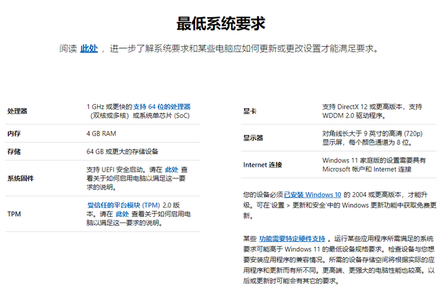怎么通过更新推送升级Win11？