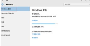 win10怎么改到1709