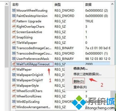 win10开机软件闪屏怎么办