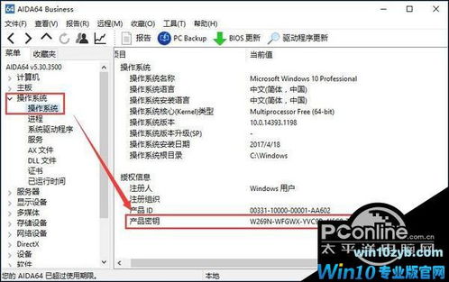 win10原版系统如何激活码
