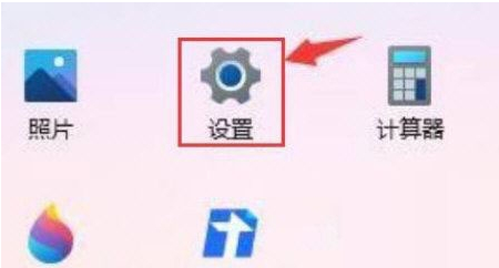 Win11如何设置程序启动状态?