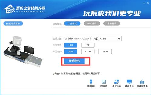 iso怎么用pe安装win10