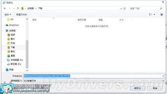esd安装教程win10