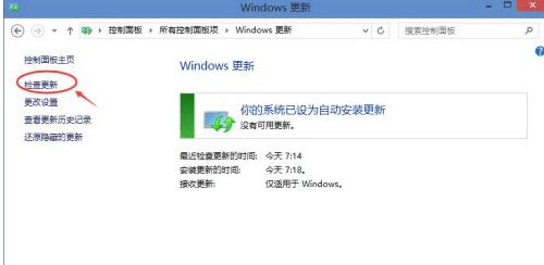 win10更新立即安装