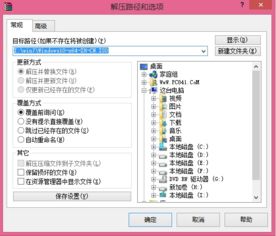 如何在硬盘上安装win10