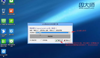 u大师如何装原版win10