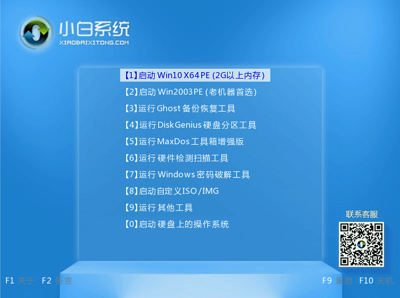 u盘启动盘的制作过程展示