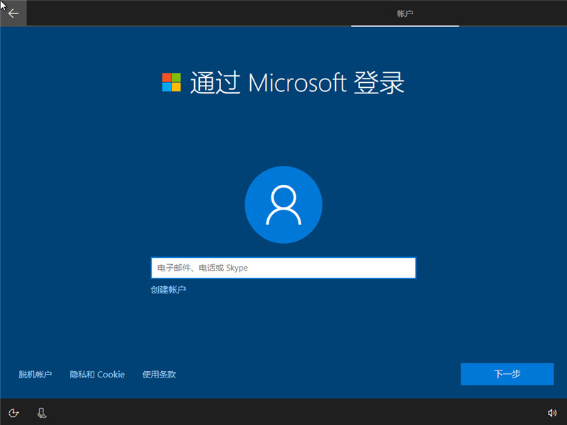 msdn win10 官方中文版 1.0