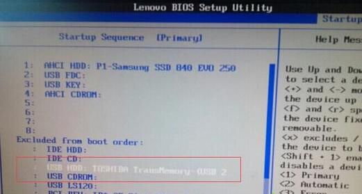 u盘装系统bios设置u盘启动(10)