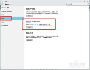 win10降级安装系统教程