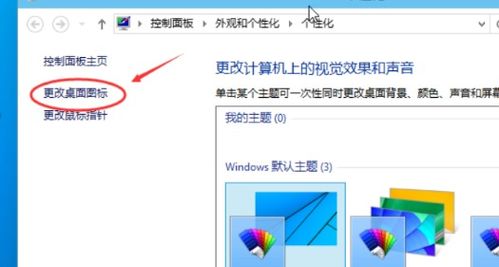您的电脑出现问题win10