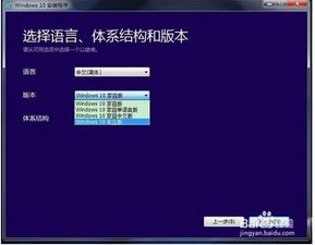 uefi如何升级win10