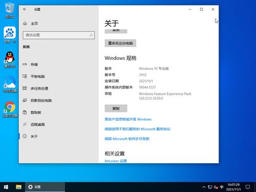 如何取得Windows 10镜像文件?