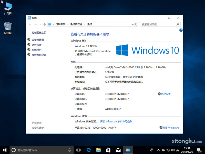 msdn win10 官方中文版 1.0