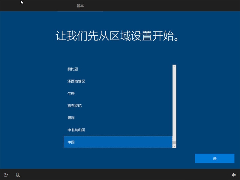 msdn win10 官方中文版 1.0
