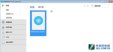 Window 10 如何显示镜像文件