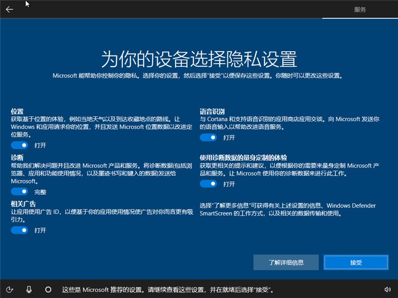 msdn win10 官方中文版 1.0