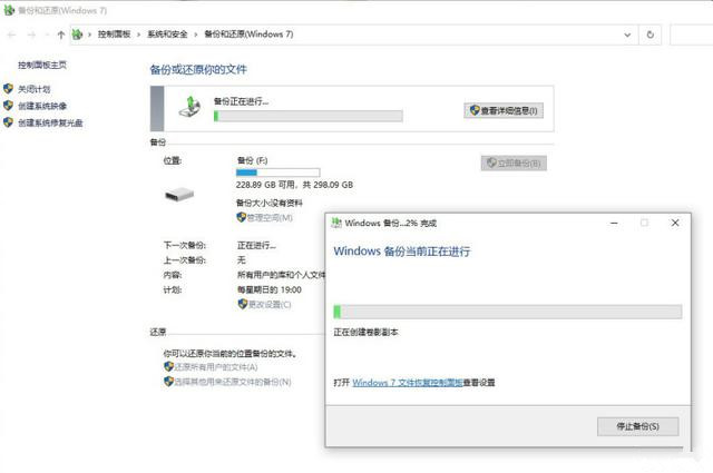 Win10超给力的备份功能你用过吗?Win10内置的三组备份功能