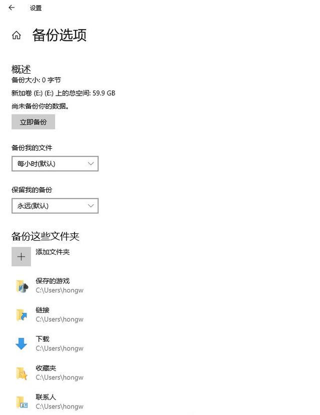 Win10超给力的备份功能你用过吗?Win10内置的三组备份功能