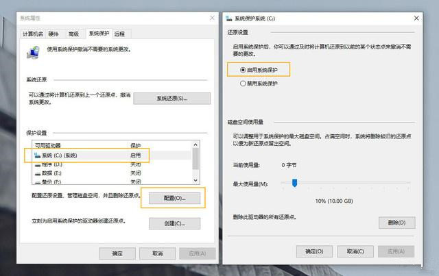 Win10超给力的备份功能你用过吗?Win10内置的三组备份功能
