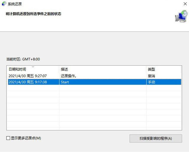 Win10超给力的备份功能你用过吗?Win10内置的三组备份功能