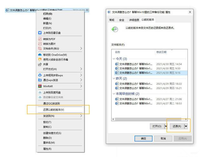 Win10超给力的备份功能你用过吗?Win10内置的三组备份功能