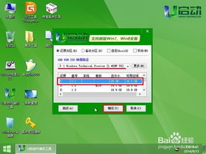 磁盘启动 u Win10 蓝屏幕设置