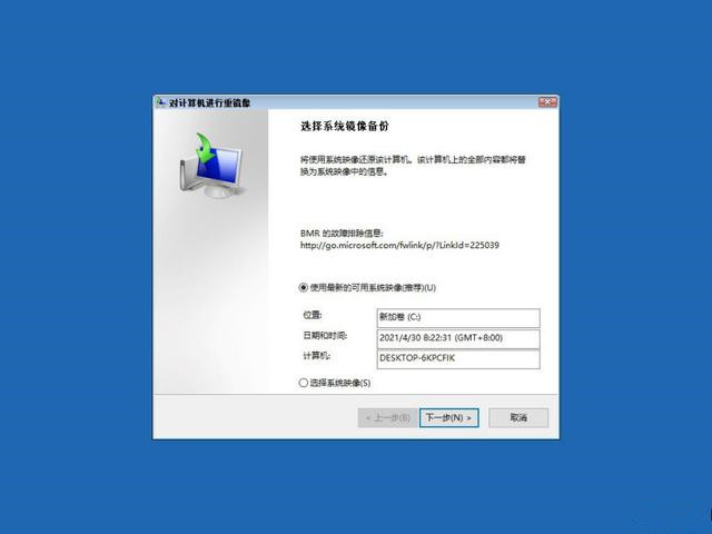 Win10超给力的备份功能你用过吗?Win10内置的三组备份功能