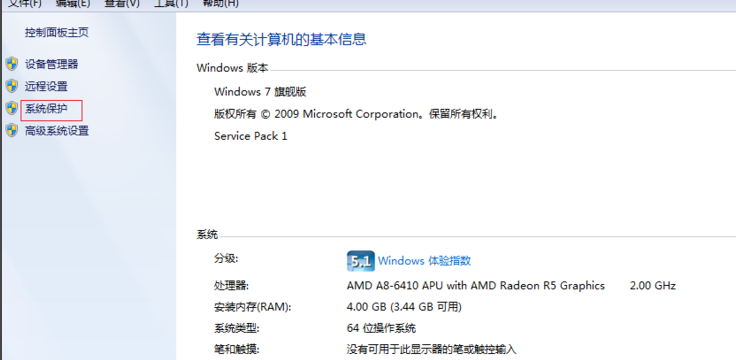 你对减慢电脑的Win7版本有什么看法?