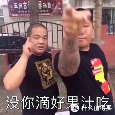 指定没你好果汁吃