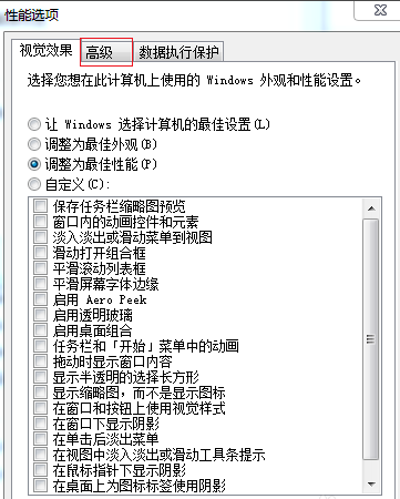 你对减慢电脑的Win7版本有什么看法?