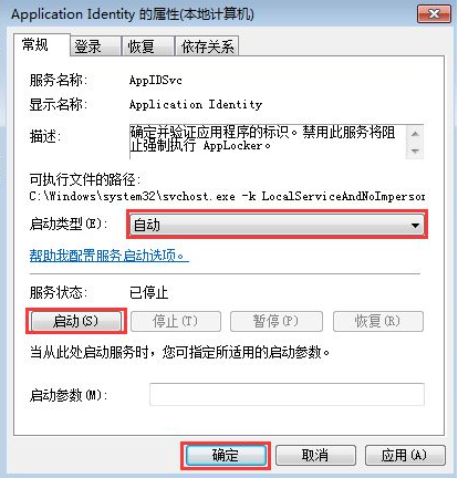 Win7禁止电脑自动安装软件的操作方法