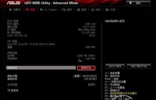 华硕主板win10进不去bios设置界面