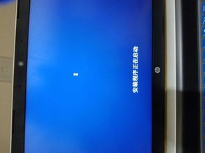 在惠普机上安装Win10系统卡